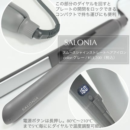 スムースシャイン ストレートヘアアイロン/SALONIA/ストレートアイロンを使ったクチコミ(2枚目)