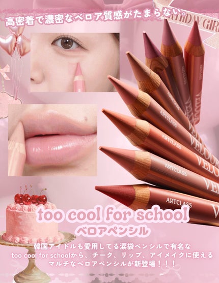 アートクラスバイロダン シェーディング/too cool for school/シェーディングを使ったクチコミ(2枚目)