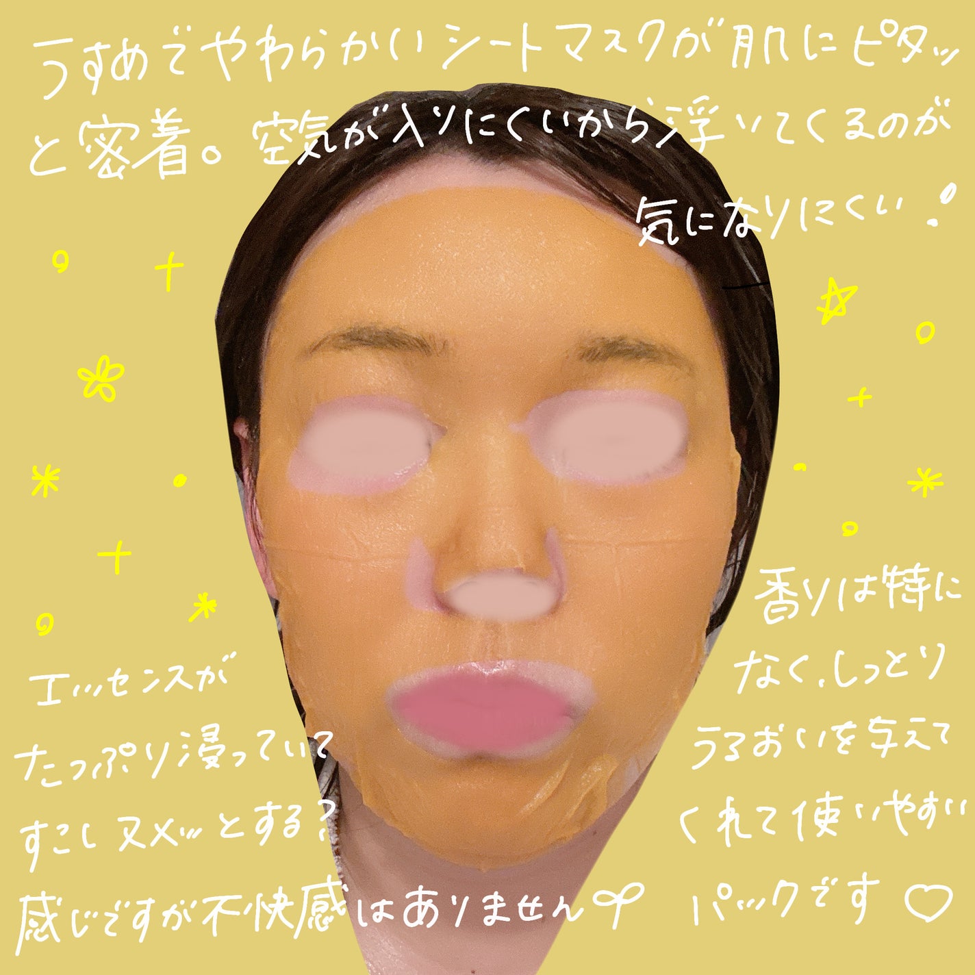 5番 白玉グルタチオンCふりかけマスク/numbuzin/シートマスク・パックを使ったクチコミ(3枚目)