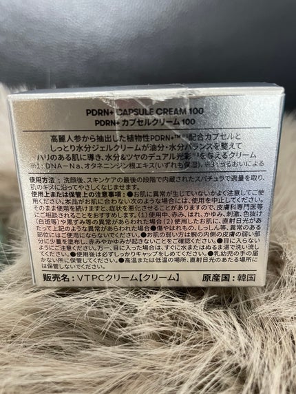 PDRN カプセルクリーム 100/VT/フェイスクリームを使ったクチコミ(4枚目)