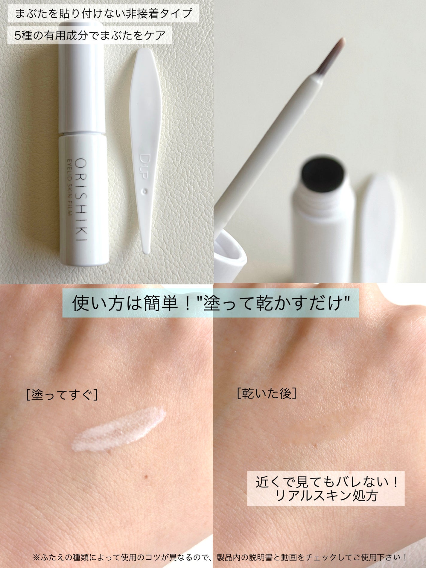 ãªãªã·ã ã¢ã€ãªããã¹ãã³ãã£ã«ã EX/D-UP/äºéãŸã¶ãçšã¢ã€ãã ã䜿ã£ãã¯ãã³ãïŒ2æç®ïŒ