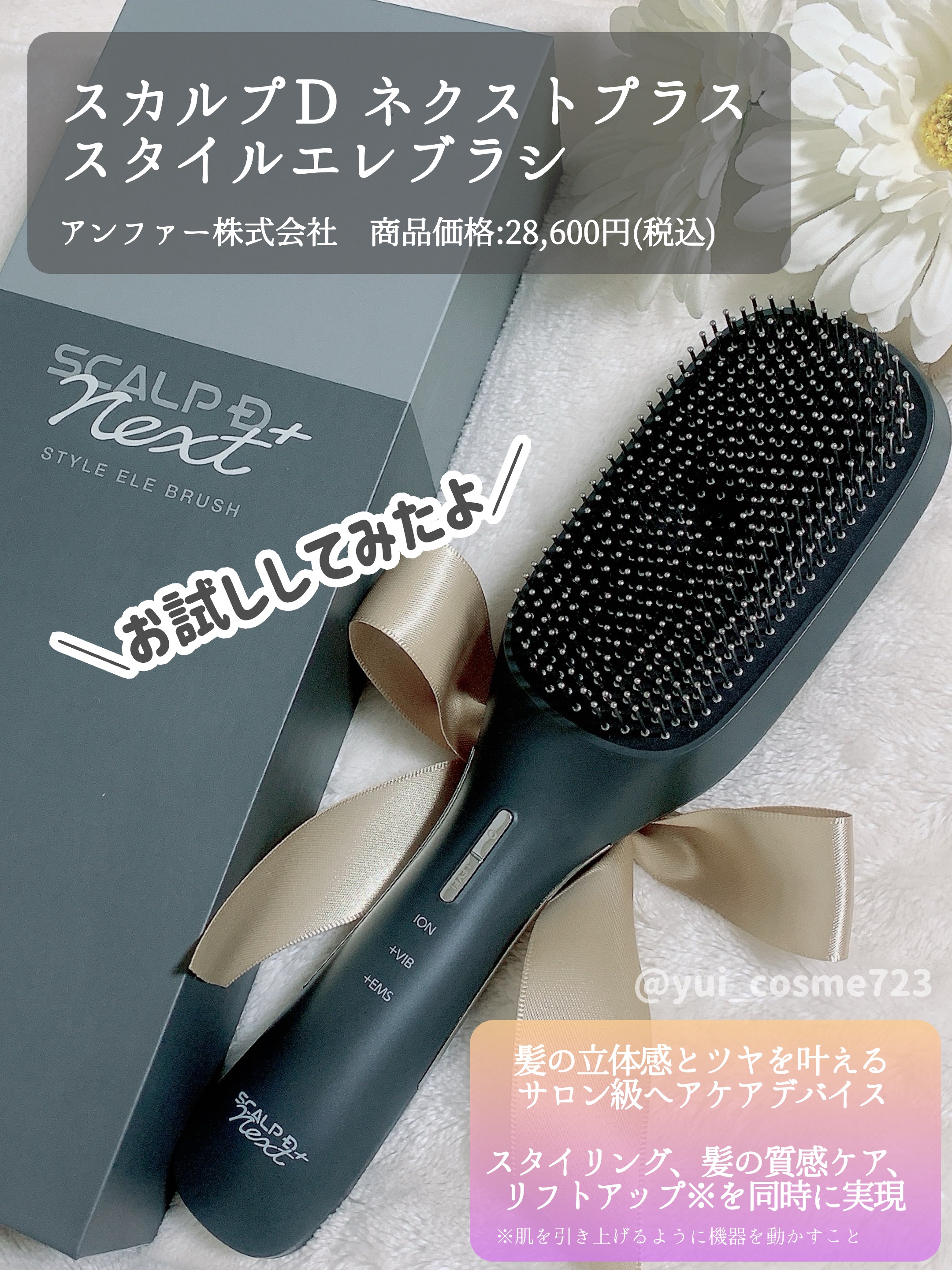 スカルプD ネクストプラス スタイルエレブラシ｜アンファー(スカルプD