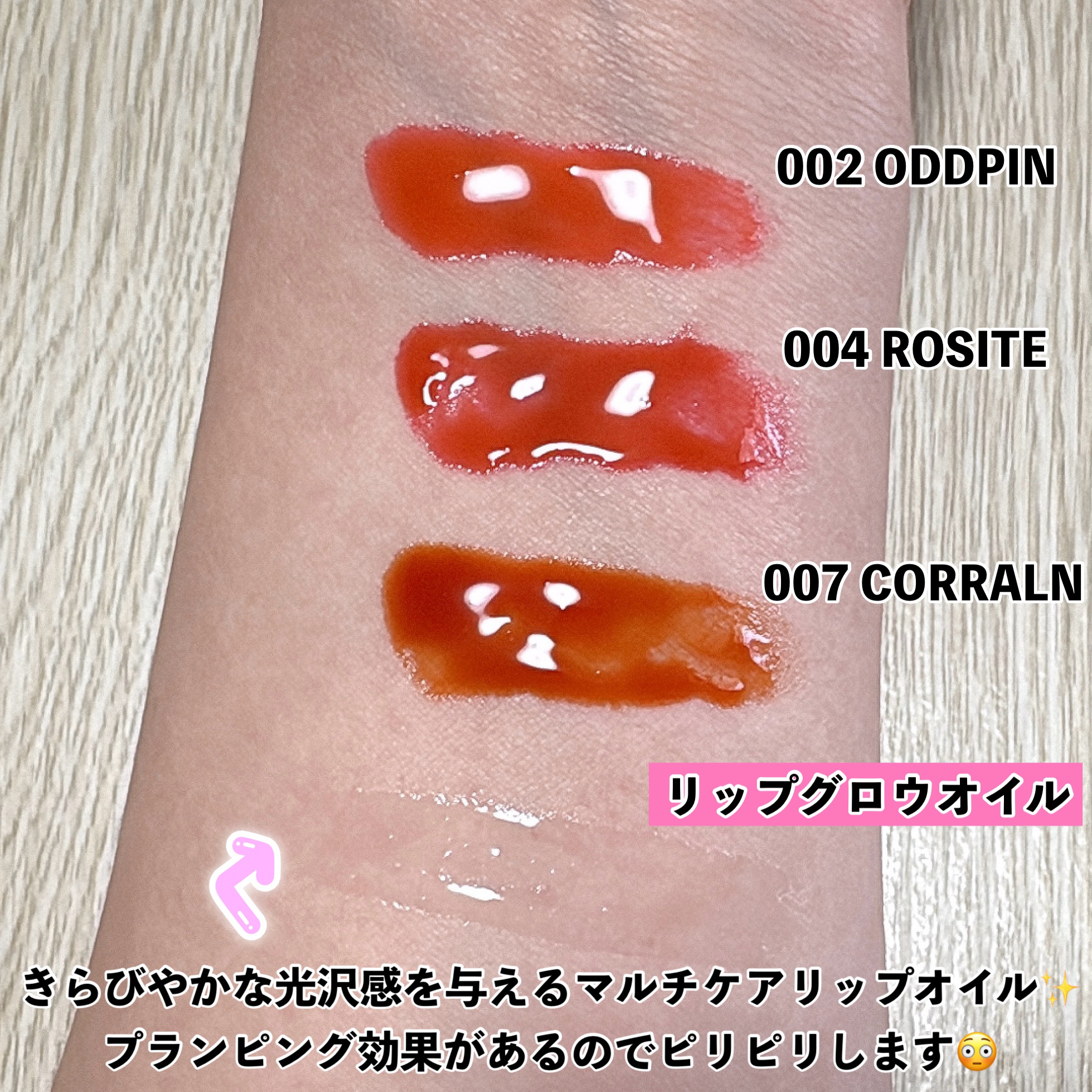 リップティーク/oiad/口紅を使ったクチコミ（3枚目）