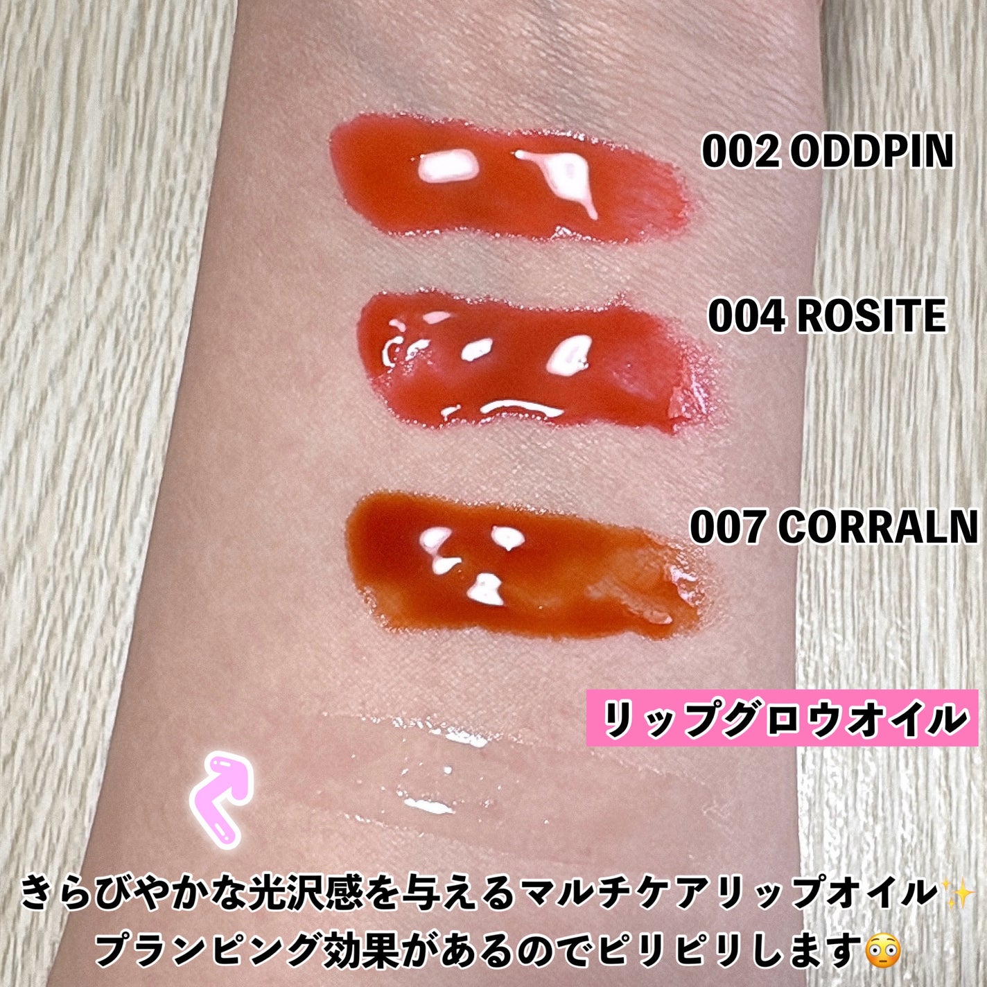 リップティーク/oiad/口紅を使ったクチコミ(3枚目)