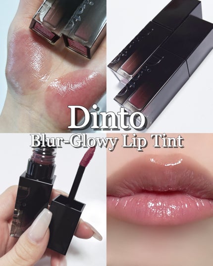 ブラーグロイリップティント/Dinto/リップティントを使ったクチコミ(1枚目)