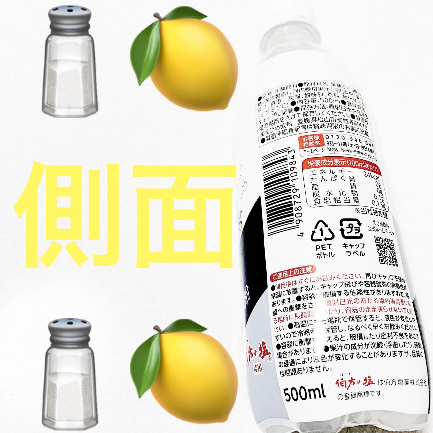 åã¡ããð on LIPS ãPOMãå¡©Ãææ©ã¹ããŒã¯ãªã³ã°ð§ðå
容é:500mLãçšæã1..ãïŒ3æç®ïŒ