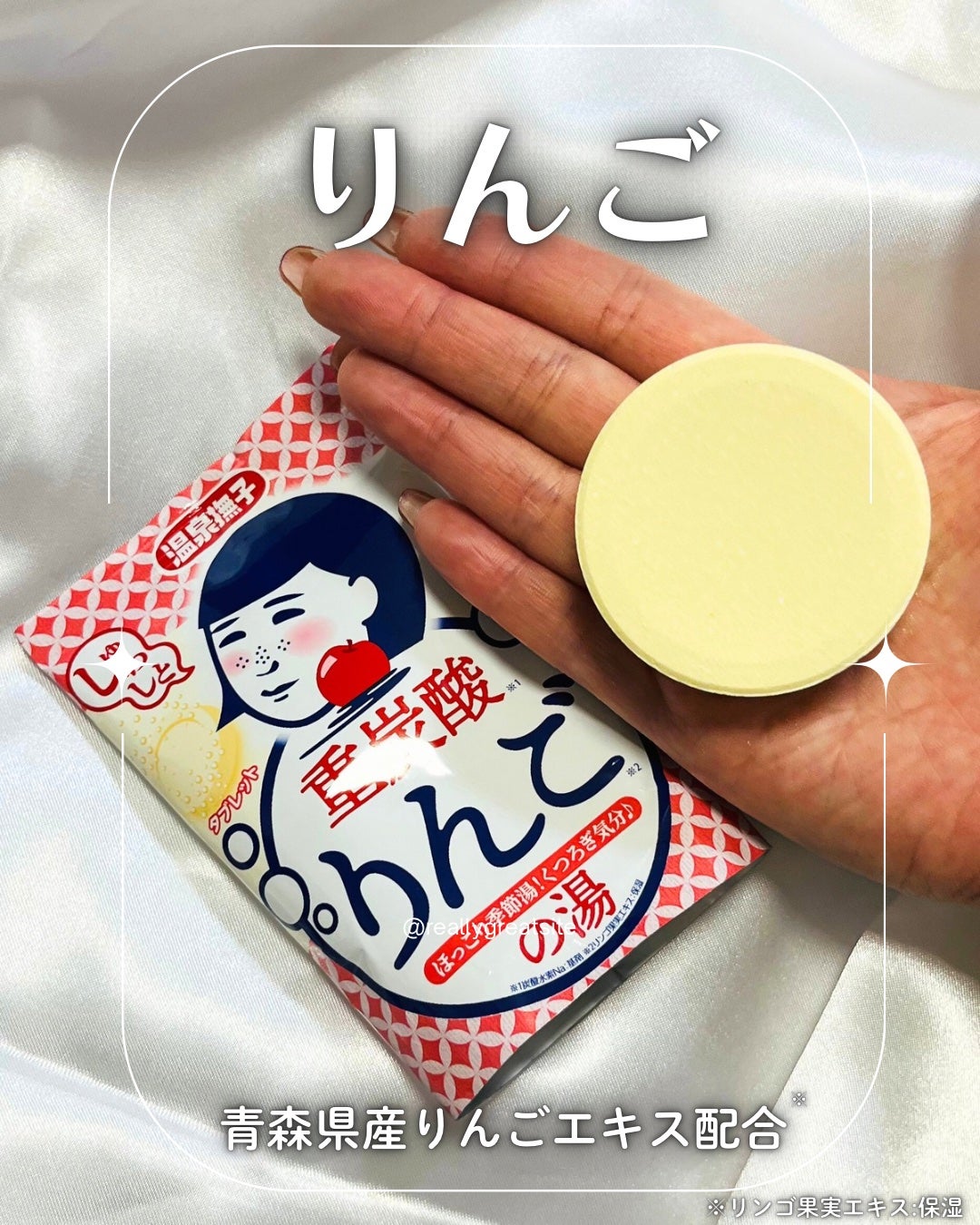 温泉撫子 重炭酸の湯 ゆず/温泉撫子/炭酸系入浴剤を使ったクチコミ(4枚目)