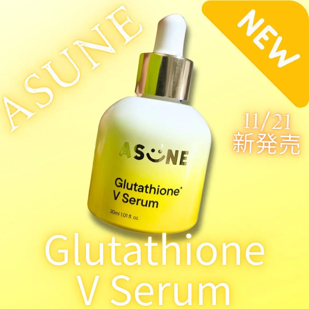 グルタチオン*¹Vセラム/ASUNE /美容液を使ったクチコミ（1枚目）