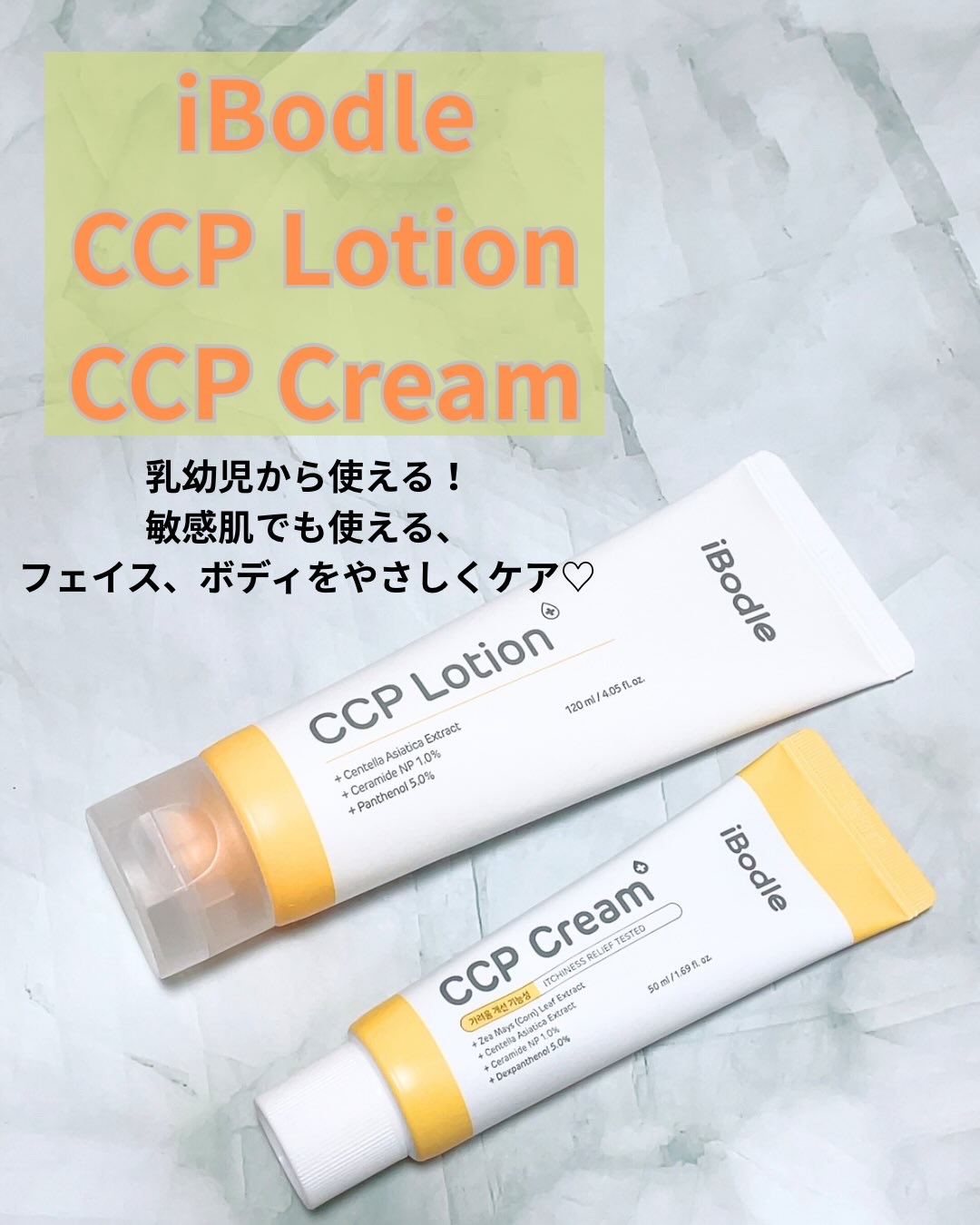 CCPクリーム/ibodle/フェイスクリームを使ったクチコミ（1枚目）