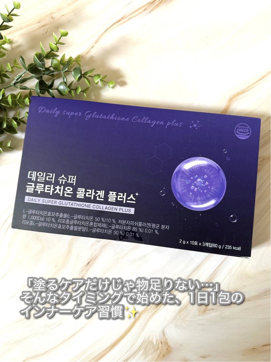 を使ったクチコミ（3枚目）