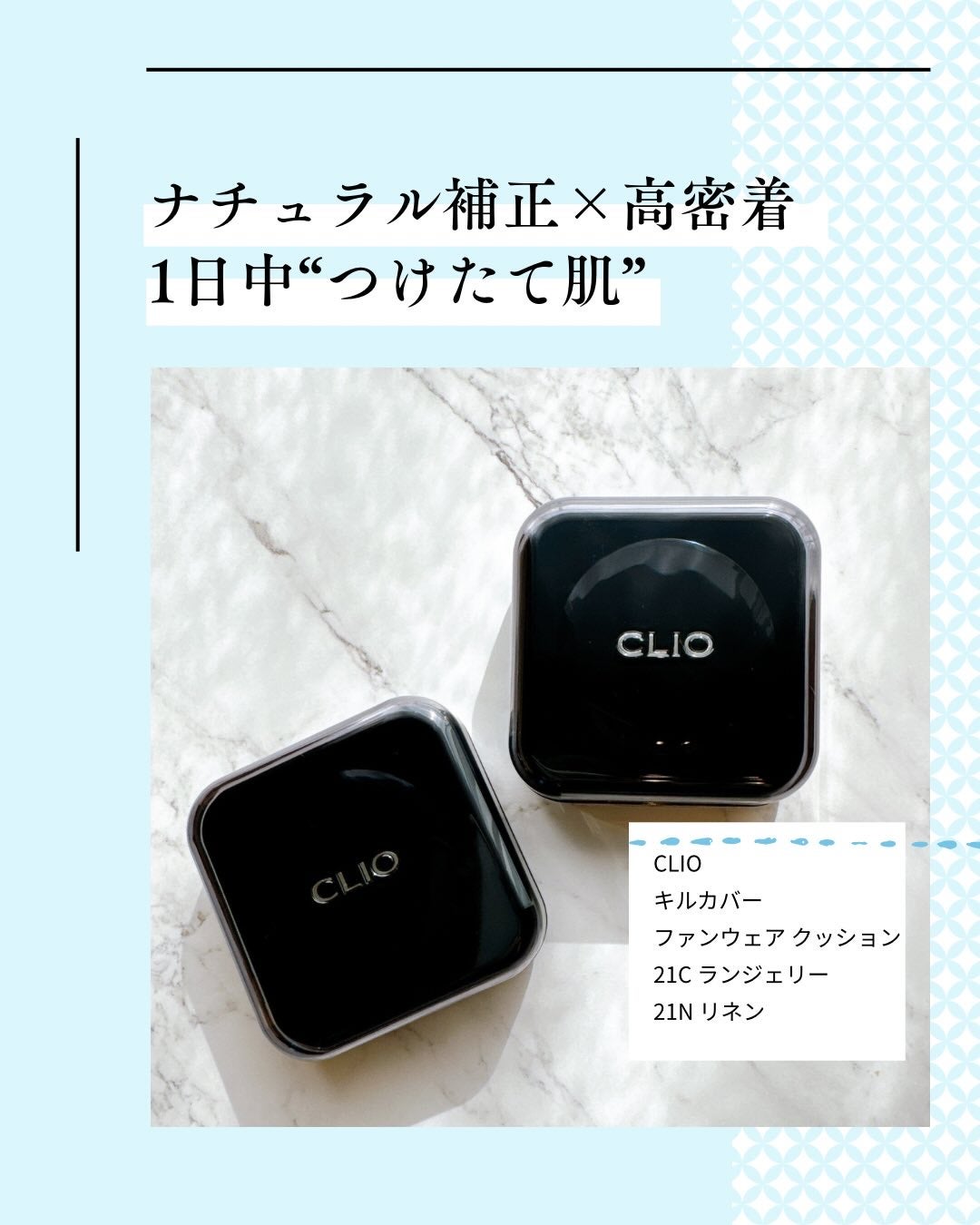 mamatime17♡フォロバ on LIPS 「CLIOキルカバーファンウェアクッションを使ってみました💛クリ..」(1枚目)