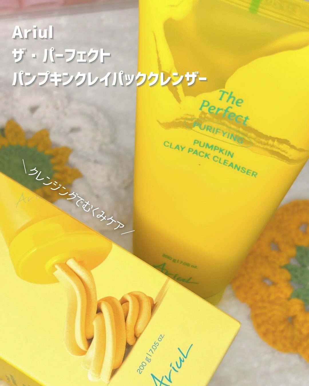 #ま氏ちゃん on LIPS 「クレイパックでむくみケア🎃ෆ.*・゚【PR】👉Ariulザ・パ..」(1枚目)