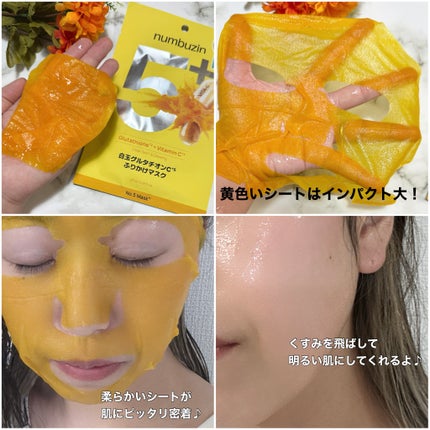 5番 白玉グルタチオンCふりかけマスク/numbuzin/シートマスク・パックを使ったクチコミ(3枚目)