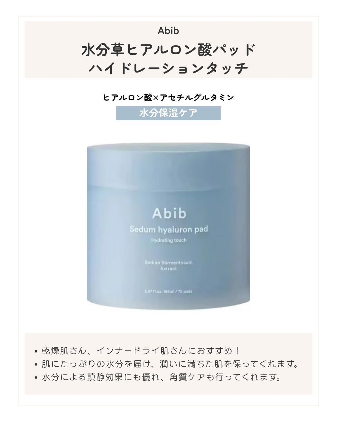 ドクダミカーミングタッチスポットパッド/Abib /トナーパッドを使ったクチコミ(5枚目)