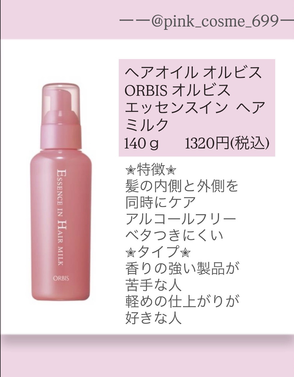 エルジューダ MO 特別パッケージ/エルジューダ/ヘアオイルを使ったクチコミ（3枚目）