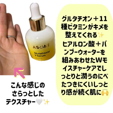 グルタチオン*¹Vセラム/ASUNE /美容液を使ったクチコミ(2枚目)
