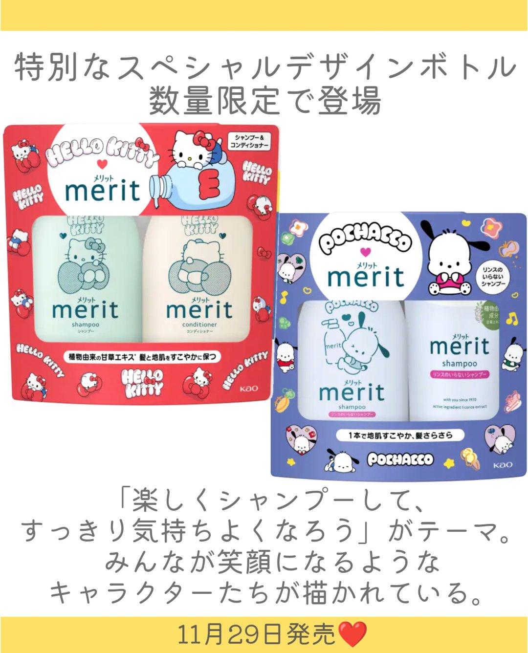 メリット　シャンプー/コンディショナー【医薬部外品】/メリット/市販シャンプーを使ったクチコミ（2枚目）