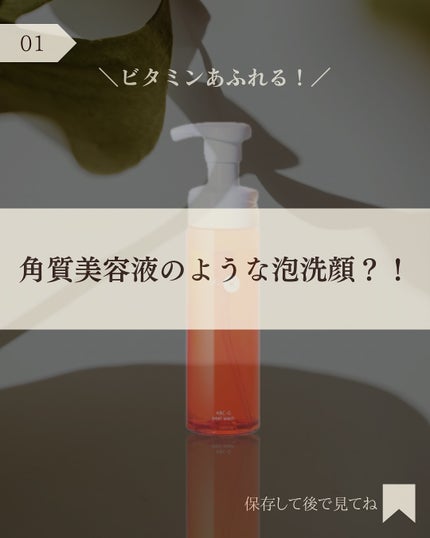 ドクターケイ ABC-Gピールウォッシュのクチコミ「@hana.skincare._👈素肌をキレイにする混合肌スキンケア
「使うたびにつるんと肌.....」(2枚目)