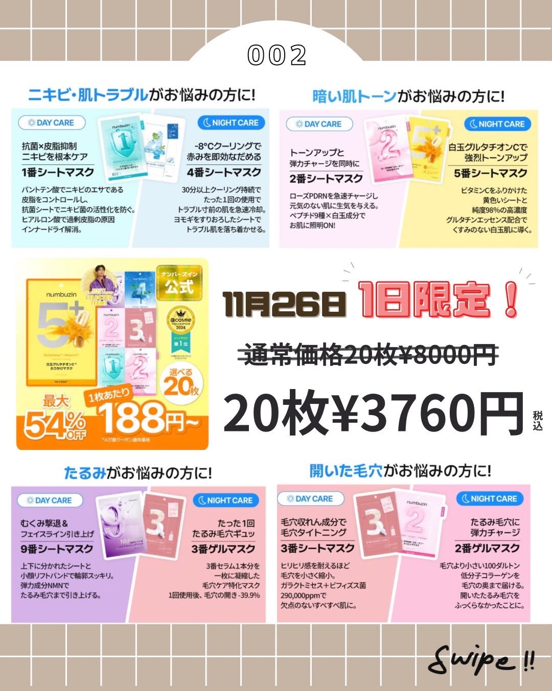 韓国情報コリアッコ on LIPS 「こんばんわ!(@koreakkoo)です🌷✨11月26日【1日..」(3枚目)