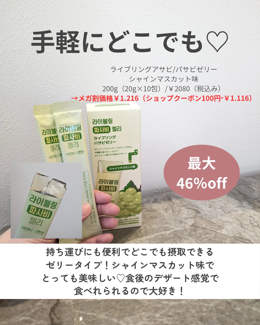 ライブリングアサビクレンズ/LIVELING/酵素ドリンクを使ったクチコミ（2枚目）