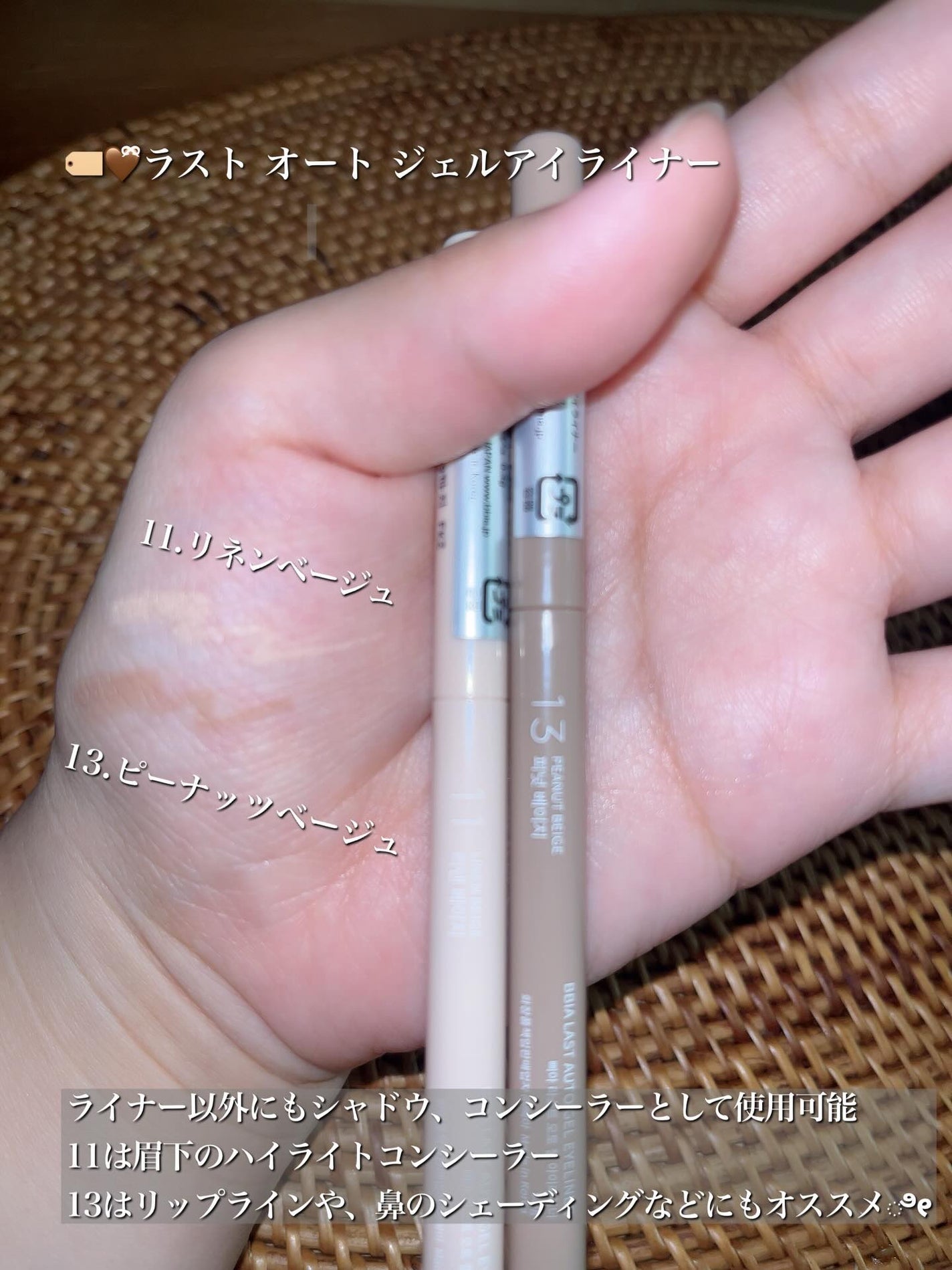 ラストオート ジェルアイライナー/BBIA/ジェルアイライナーを使ったクチコミ(7枚目)