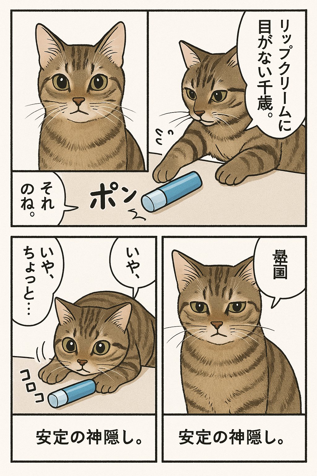 薬用ウォーターリップ/メンソレータム/リップクリームを使ったクチコミ（2枚目）