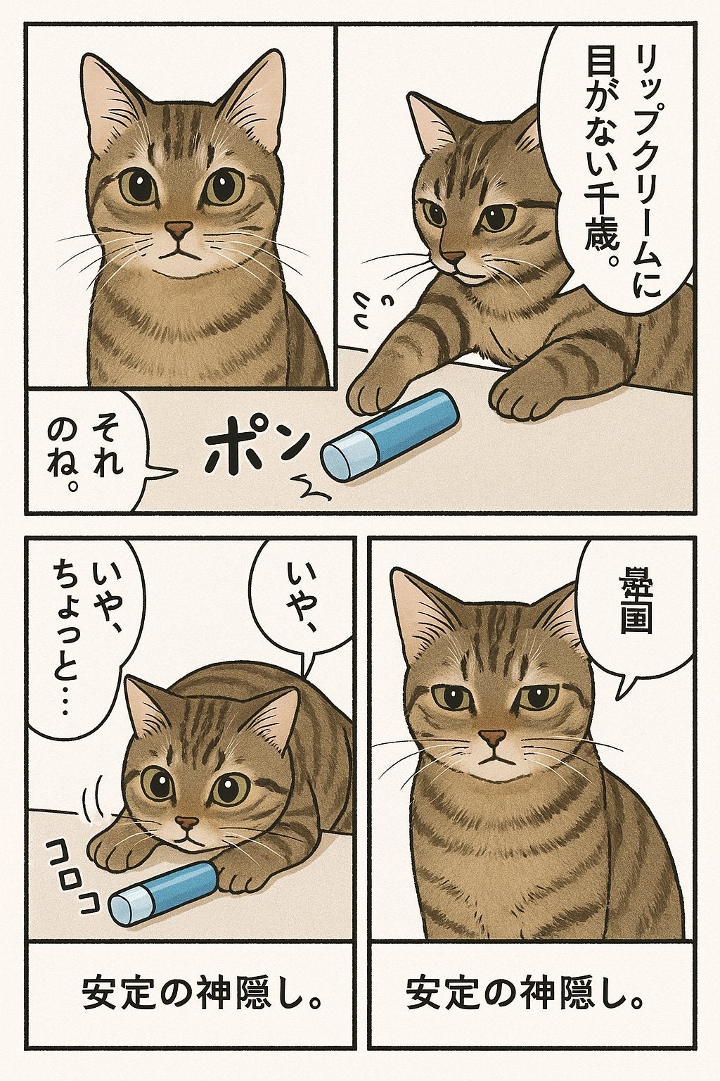 薬用ウォーターリップ/メンソレータム/リップクリームを使ったクチコミ(2枚目)