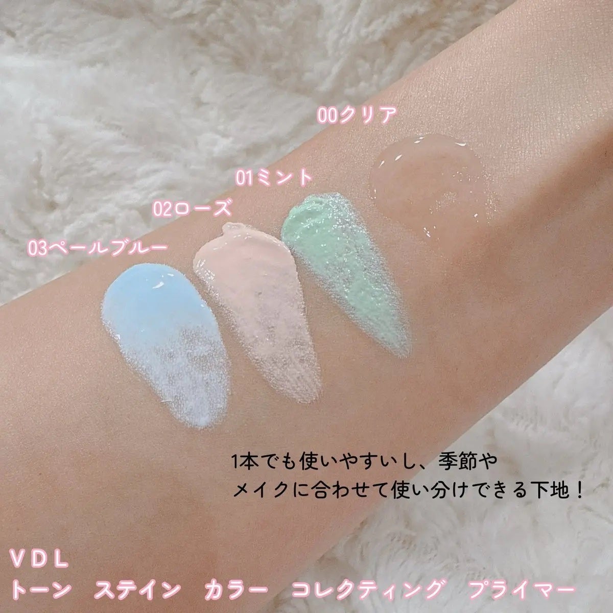 トーンステインカラーコレクティングプライマー/VDL/化粧下地を使ったクチコミ(2枚目)