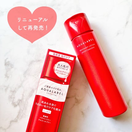 アクアレーベル トリートメントローション (モイストスムース)/アクアレーベル/化粧水を使ったクチコミ(1枚目)