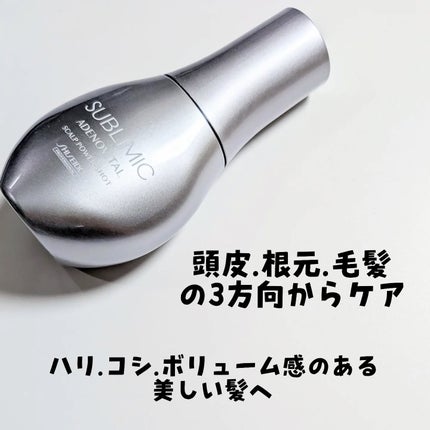 アデノバイタル スカルプ パワーショット/サブリミック/頭皮ローションを使ったクチコミ(2枚目)