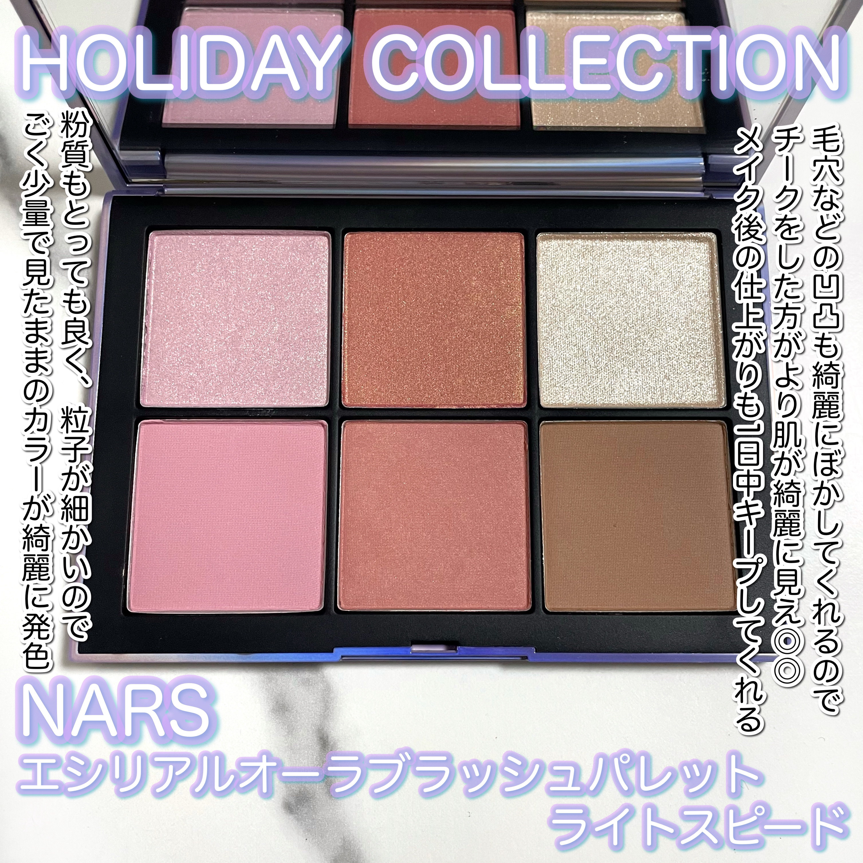 エシリアル オーラ ブラッシュパレット/NARS/パウダーチークを使ったクチコミ（2枚目）