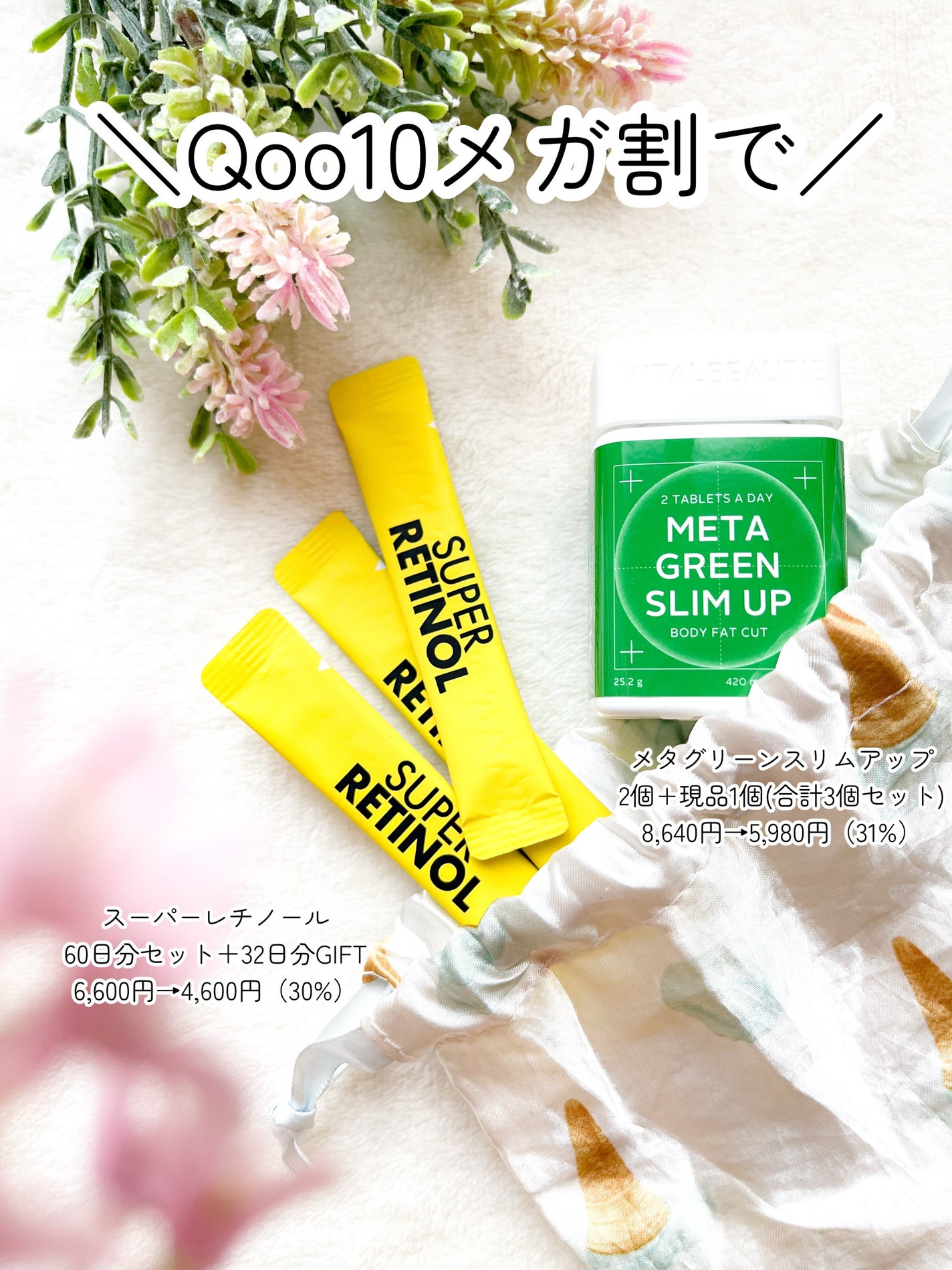 メタグリーンスリムアップ/VITALBEAUTIE/ボディサプリメントを使ったクチコミ(4枚目)