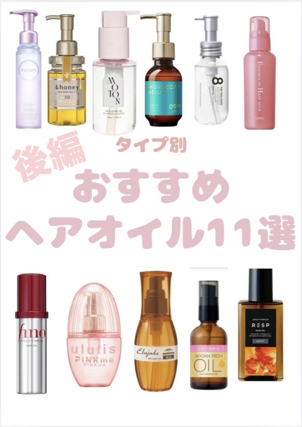 エルジューダ MO 特別パッケージ/エルジューダ/ヘアオイルを使ったクチコミ（1枚目）