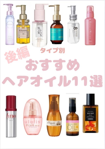 エッセンスインヘアミルク/オルビス/ヘアミルクを使ったクチコミ(1枚目)