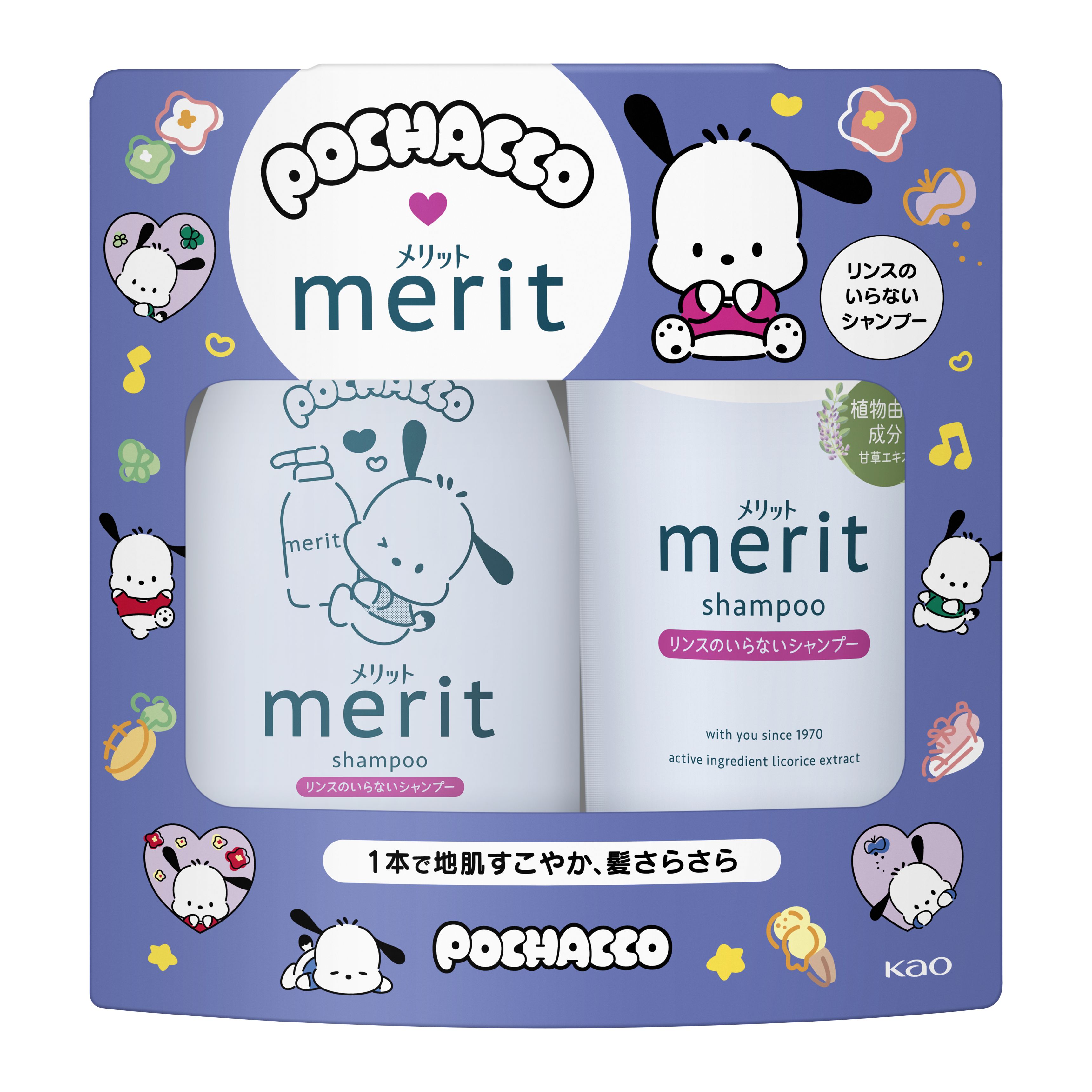 ポンプ＋つめかえセット　ポチャッコ限定デザイン