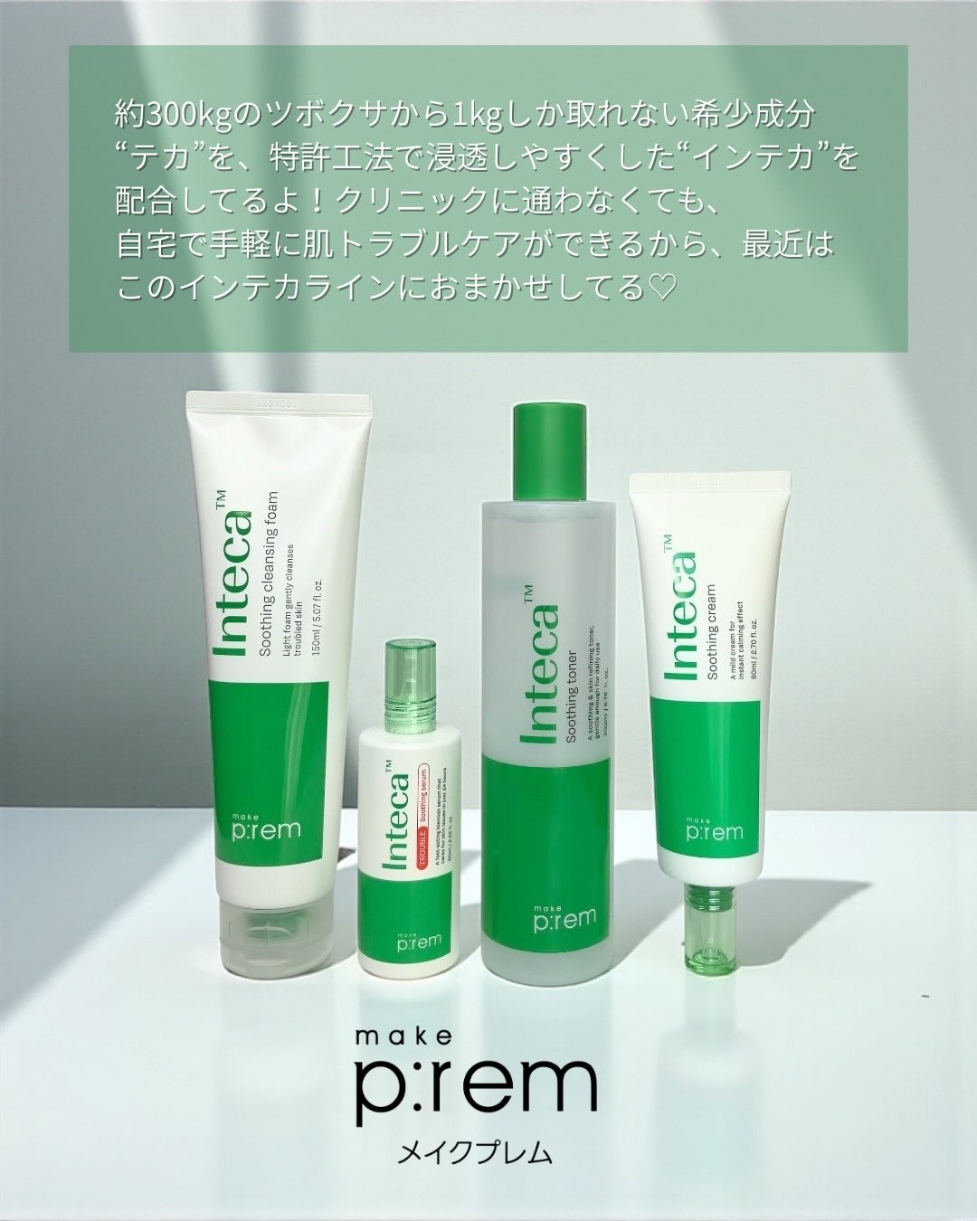 インテカスージング洗顔フォーム/make prem/洗顔フォームを使ったクチコミ（2枚目）