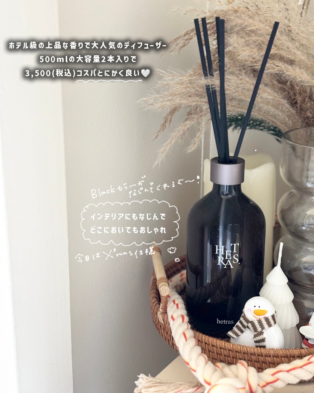 へトラス大容量ディフューザー/hetras/その他を使ったクチコミ(2枚目)