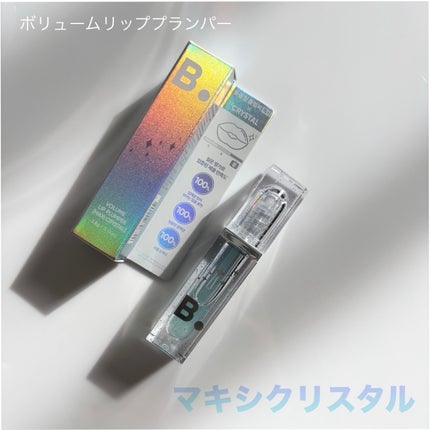 ボリュームリッププランパー/BANILA CO/リッププランパーを使ったクチコミ(1枚目)