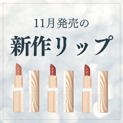 kannað€ on LIPS ãâ¡11æçºå£²ãªããâ¡ã#BOBBIBROWNã#ãªã¥ã¯ã¹ãªãã..ãïŒ1æç®ïŒ