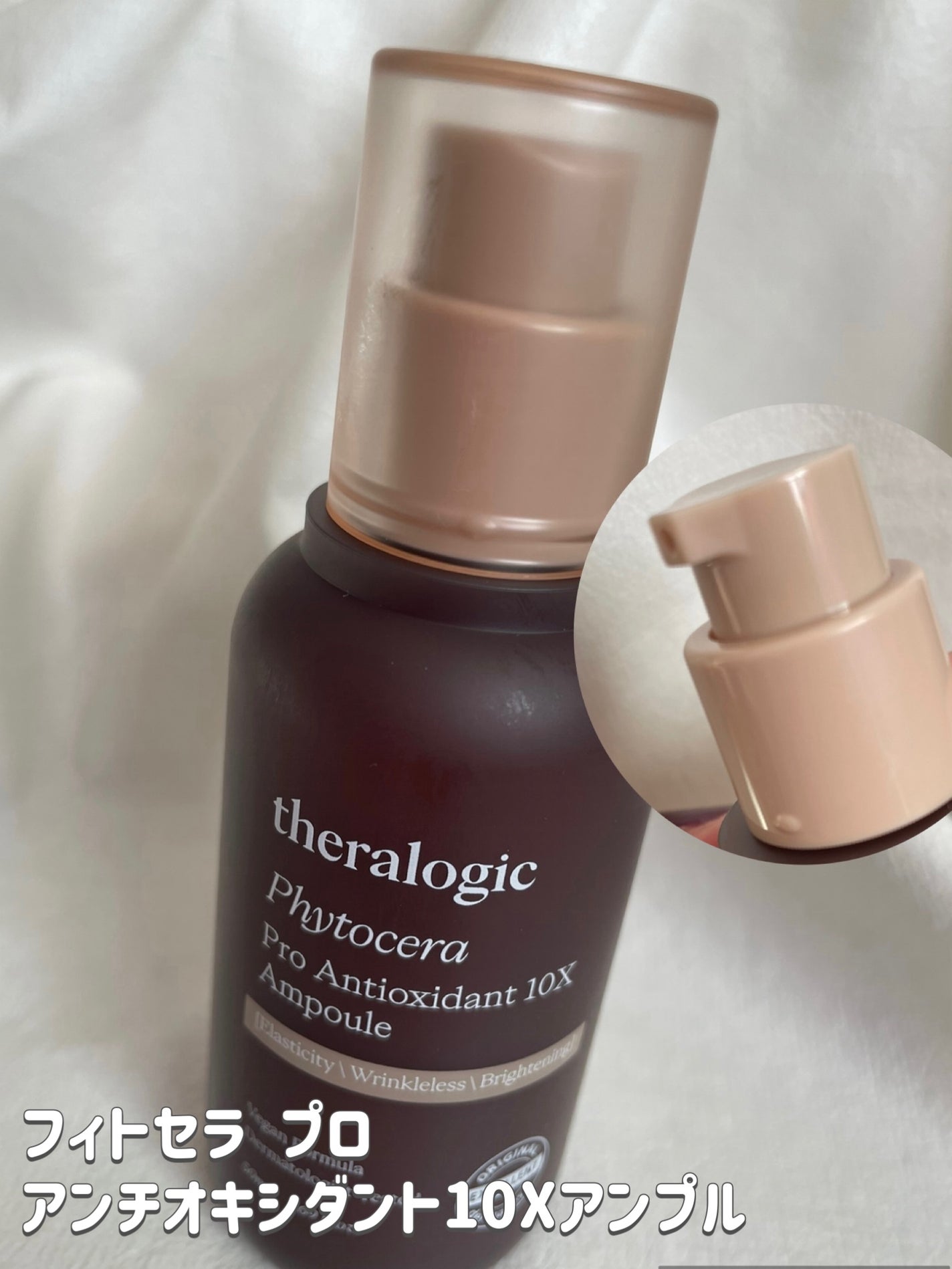 MK88 on LIPS 「theralogic//✨秋冬のエイジングケア フィトセラリ..」(4枚目)