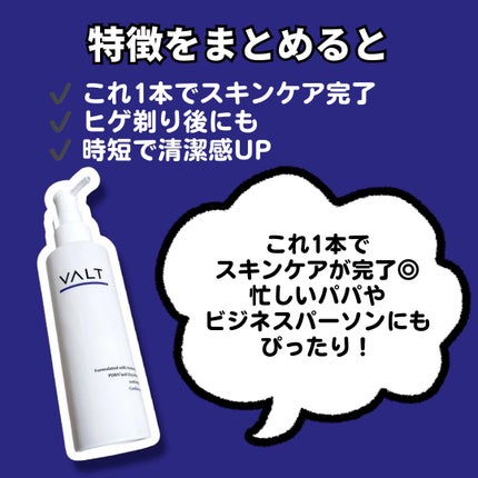 オールインワンジェル/Valt/オールインワン化粧品を使ったクチコミ(2枚目)