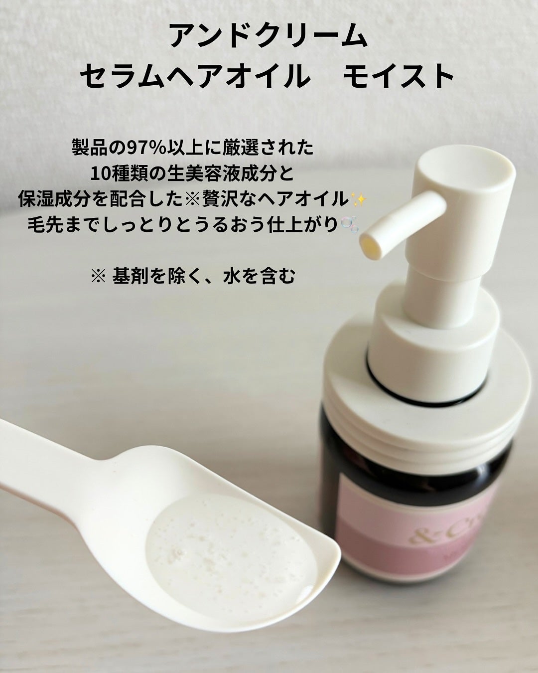 アンドクリーム セラムシャンプー モイスト/&Cream/市販シャンプーを使ったクチコミ(3枚目)