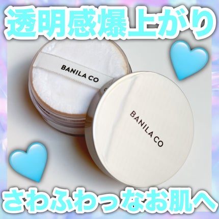 プライムプライマーフィニッシュパウダー/BANILA CO/ルースパウダーを使ったクチコミ(1枚目)