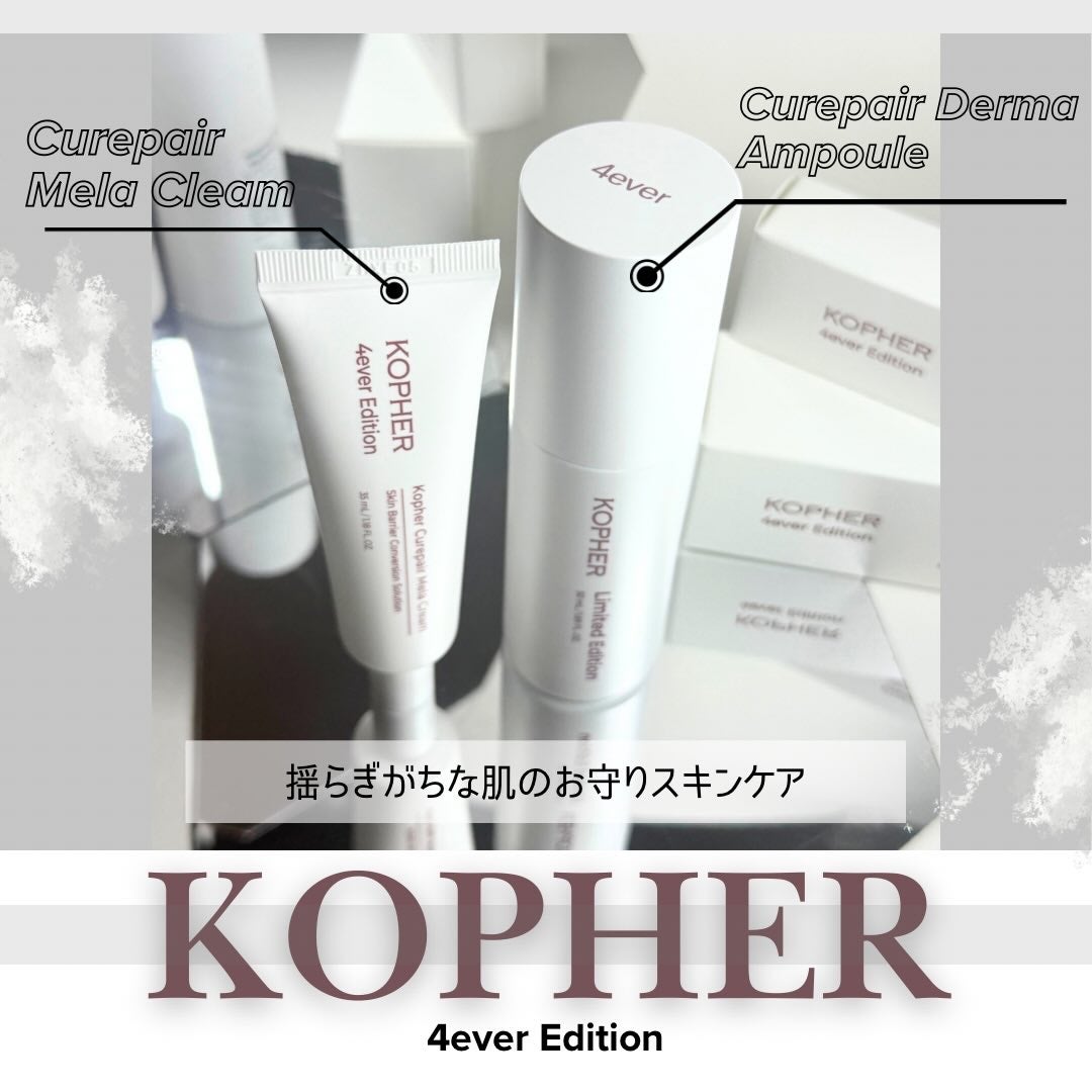 CUREPAIR MELA CREAM /KOPHER/フェイスクリームを使ったクチコミ(1枚目)
