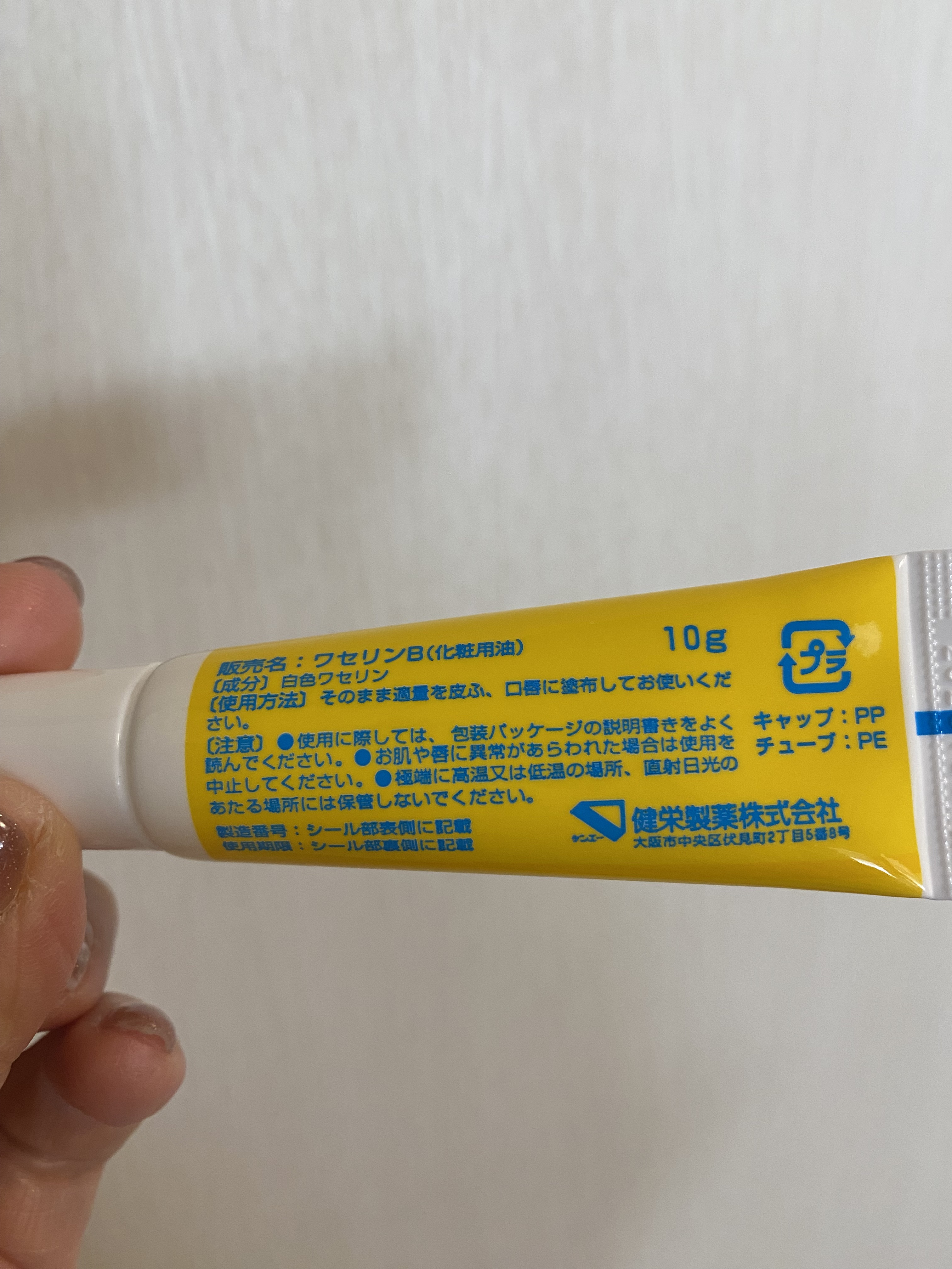 ベビーワセリンリップ/健栄製薬/リップクリームを使ったクチコミ（2枚目）