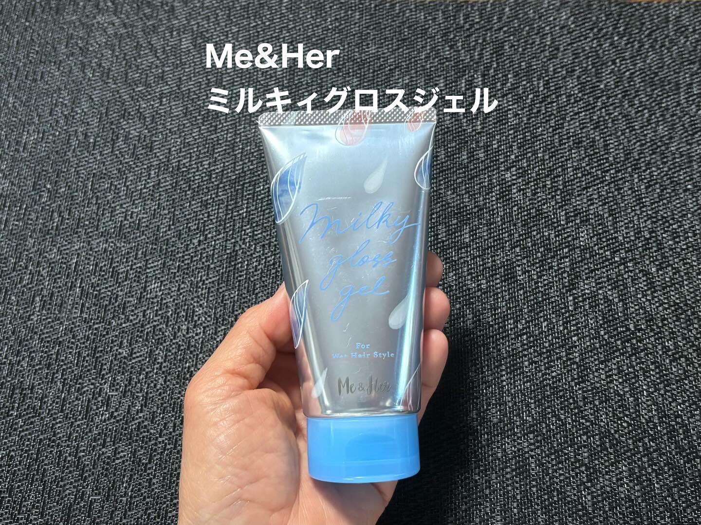 ミルキィグロスジェル/Me&Her/ヘアジェルを使ったクチコミ（1枚目）