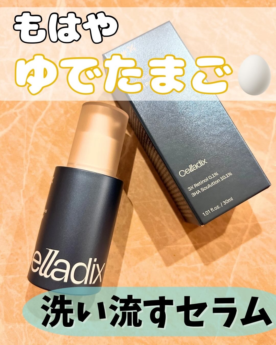 トリプル レチノール ウォッシュピール/Celladix/ピーリングを使ったクチコミ(1枚目)