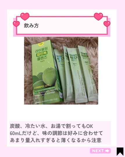 Kana on LIPS 「【オリーブヤング1位🥇韓国で話題の“食後ケアダイエット”】@s..」(6枚目)