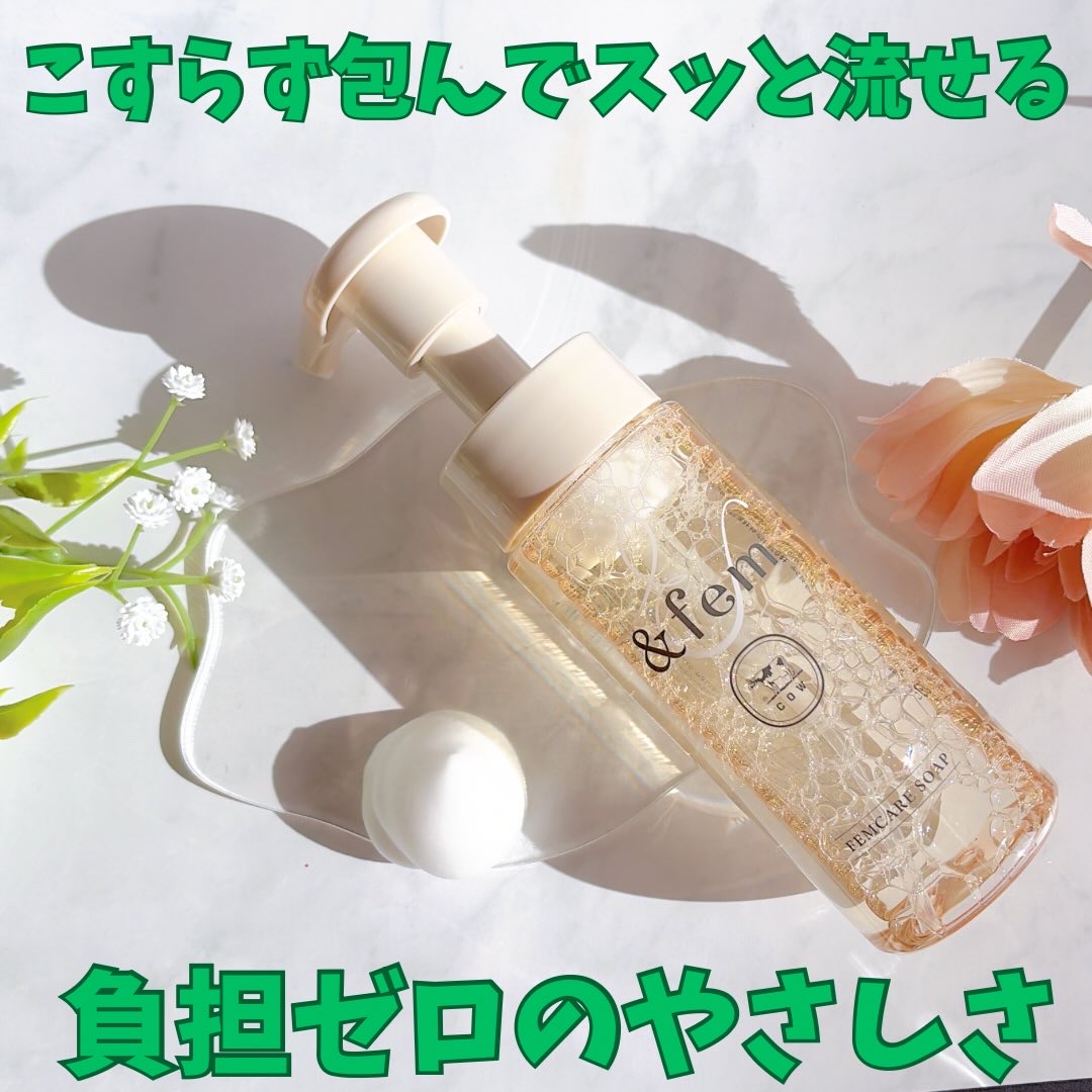アンドフェム フェムケア泡ソープ/＆fem/デリケートゾーンケアを使ったクチコミ（3枚目）