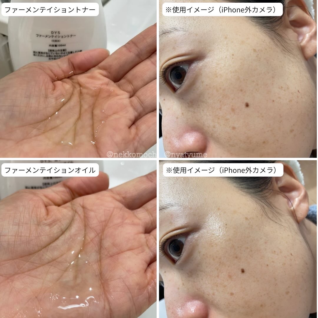 ファーメンテイションオイル/至貴/フェイスオイルを使ったクチコミ（3枚目）
